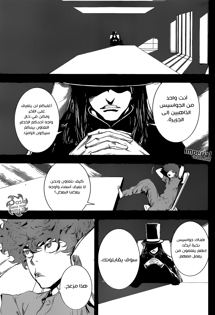 Area D - Inou Ryouiki: Chapter 110 - Page 8