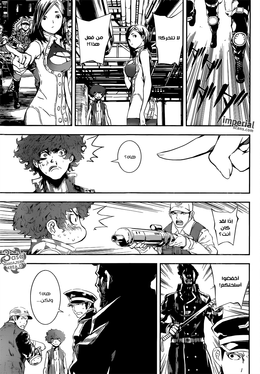 Area D - Inou Ryouiki: Chapter 110 - Page 12