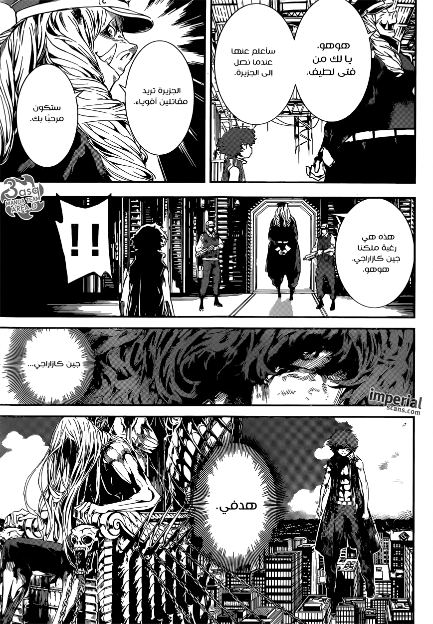 Area D - Inou Ryouiki: Chapter 110 - Page 14