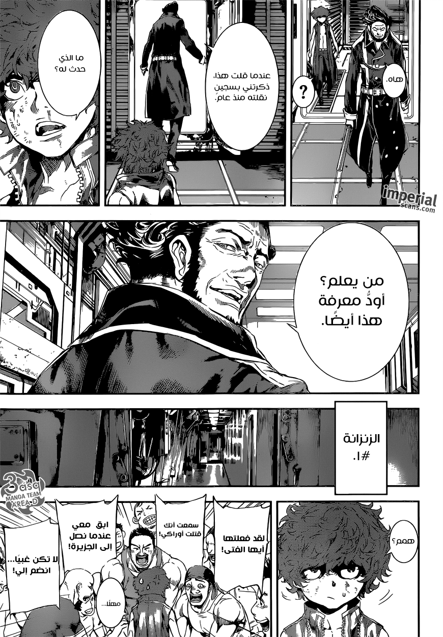 Area D - Inou Ryouiki: Chapter 110 - Page 16