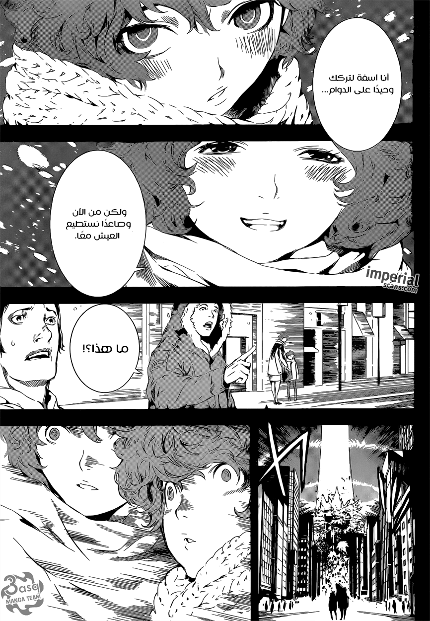 Area D - Inou Ryouiki: Chapter 111 - Page 3