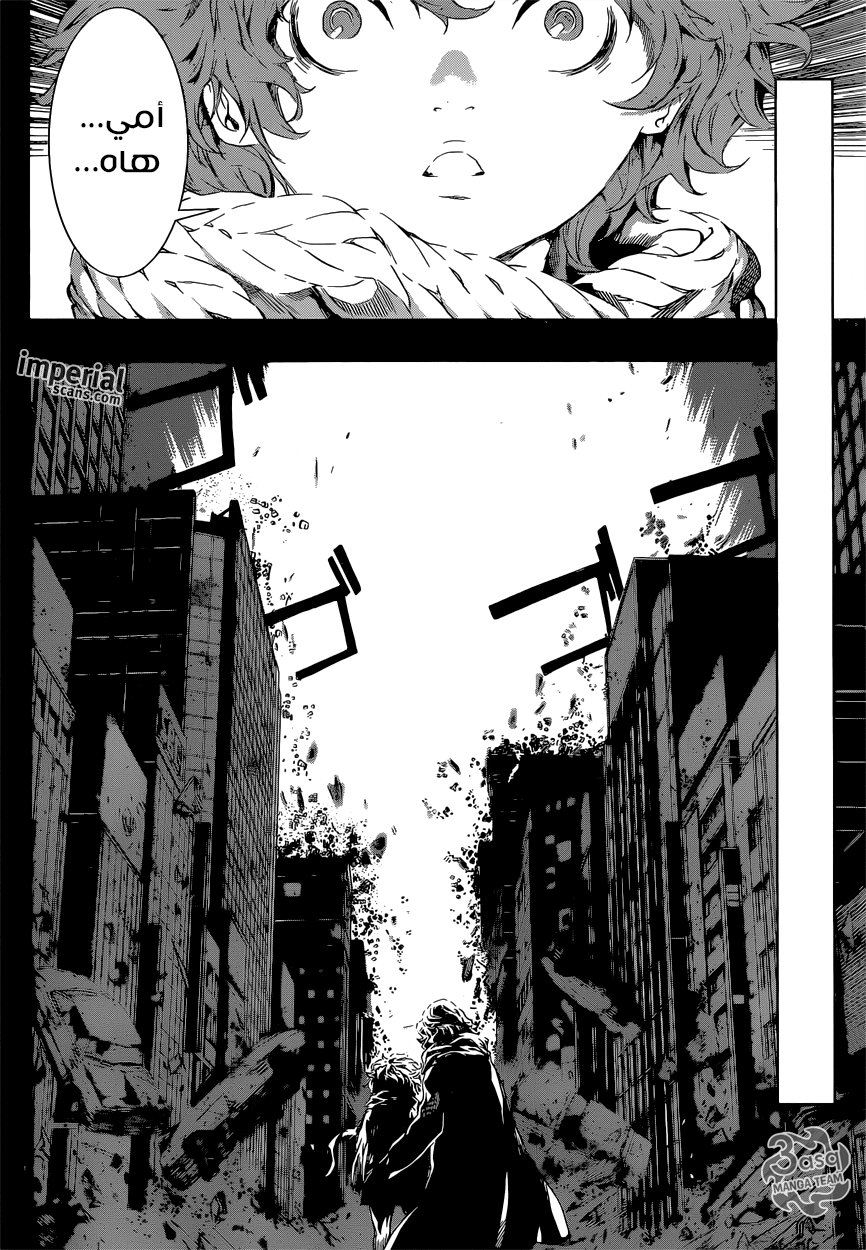 Area D - Inou Ryouiki: Chapter 111 - Page 4