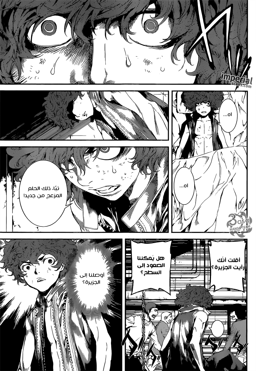 Area D - Inou Ryouiki: Chapter 111 - Page 5