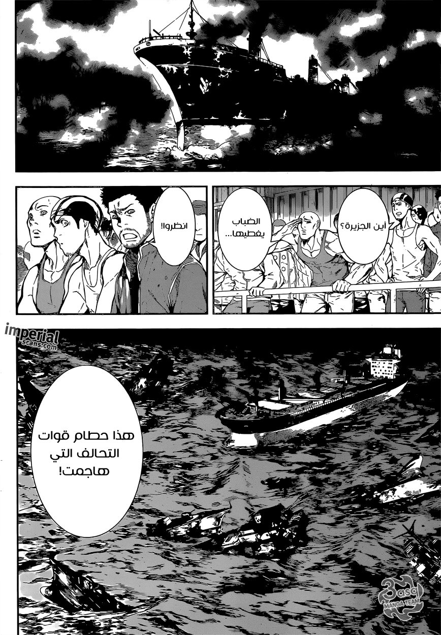 Area D - Inou Ryouiki: Chapter 111 - Page 6