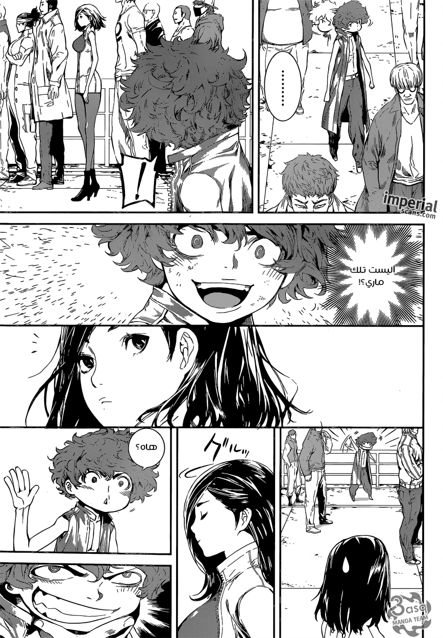 Area D - Inou Ryouiki: Chapter 111 - Page 7