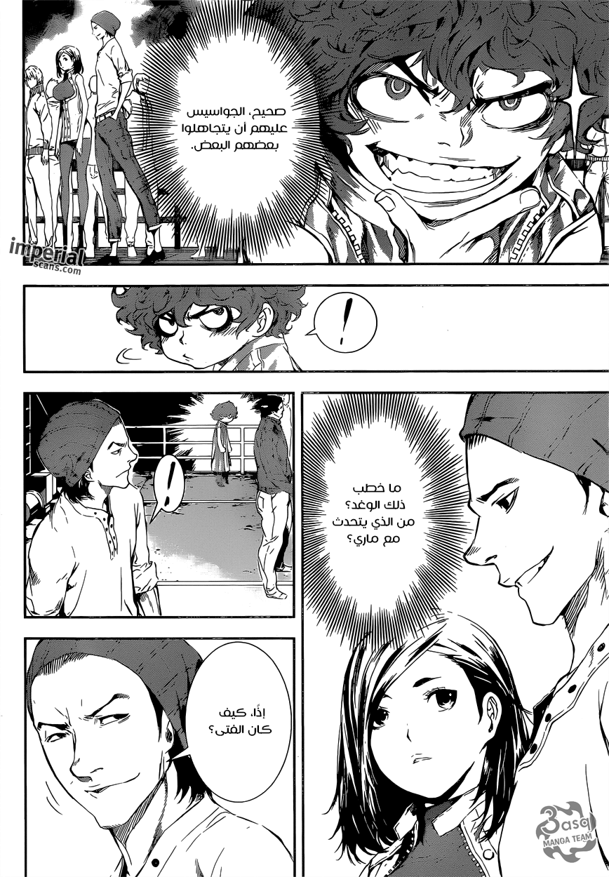 Area D - Inou Ryouiki: Chapter 111 - Page 8