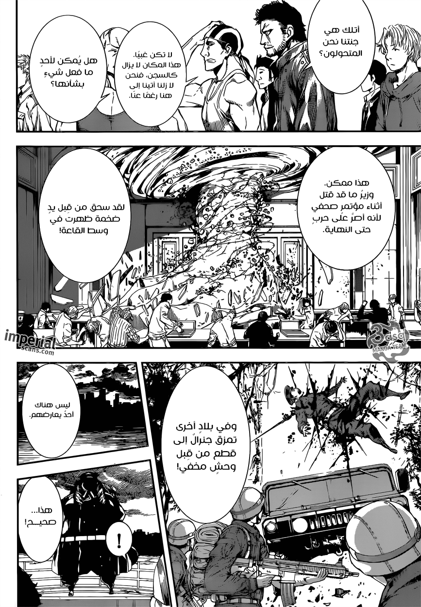 Area D - Inou Ryouiki: Chapter 111 - Page 10