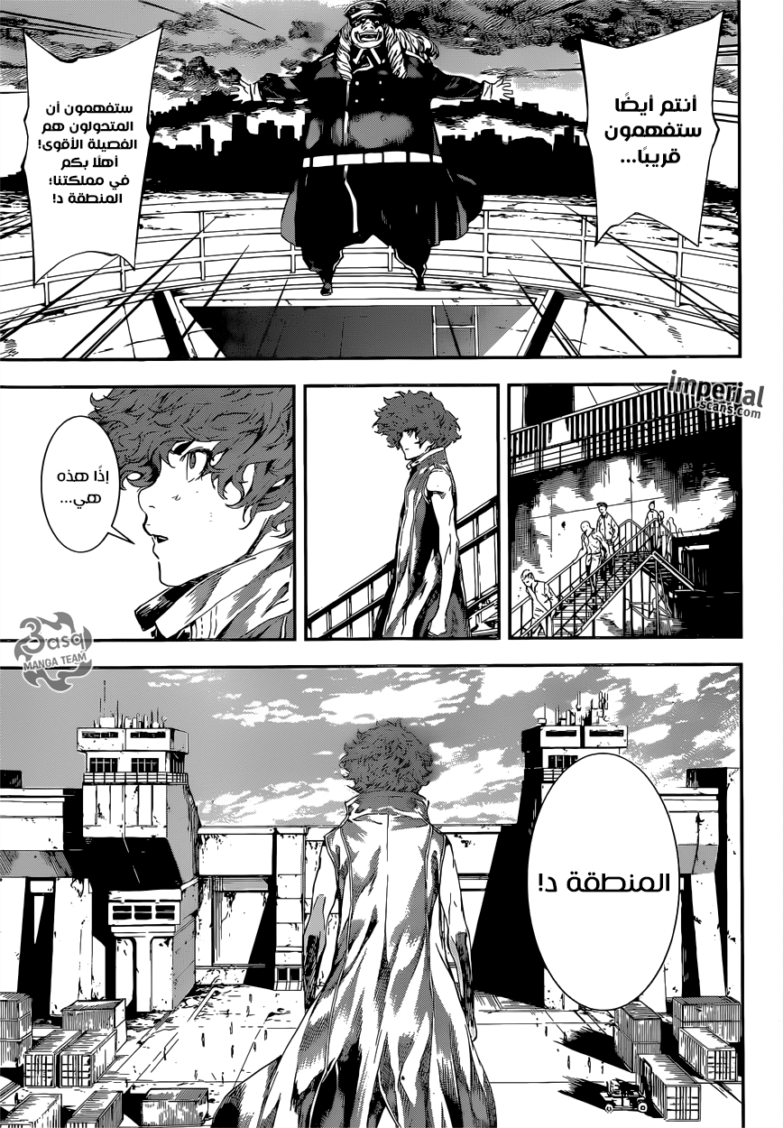 Area D - Inou Ryouiki: Chapter 111 - Page 11