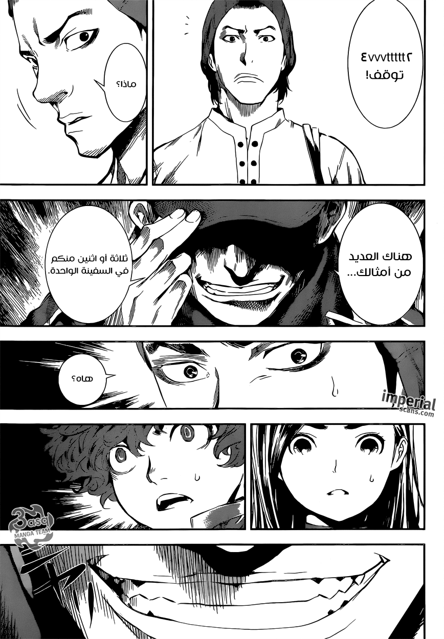 Area D - Inou Ryouiki: Chapter 111 - Page 13