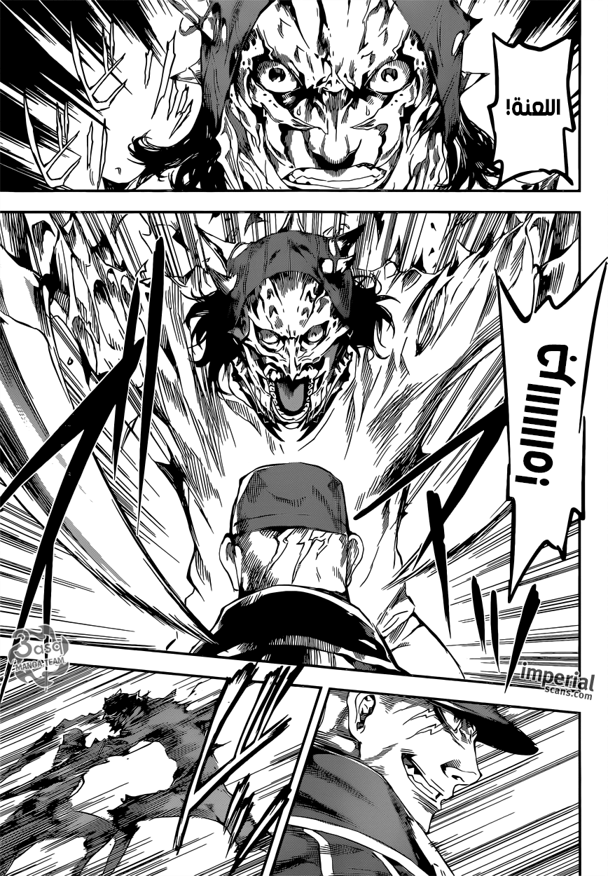 Area D - Inou Ryouiki: Chapter 111 - Page 15