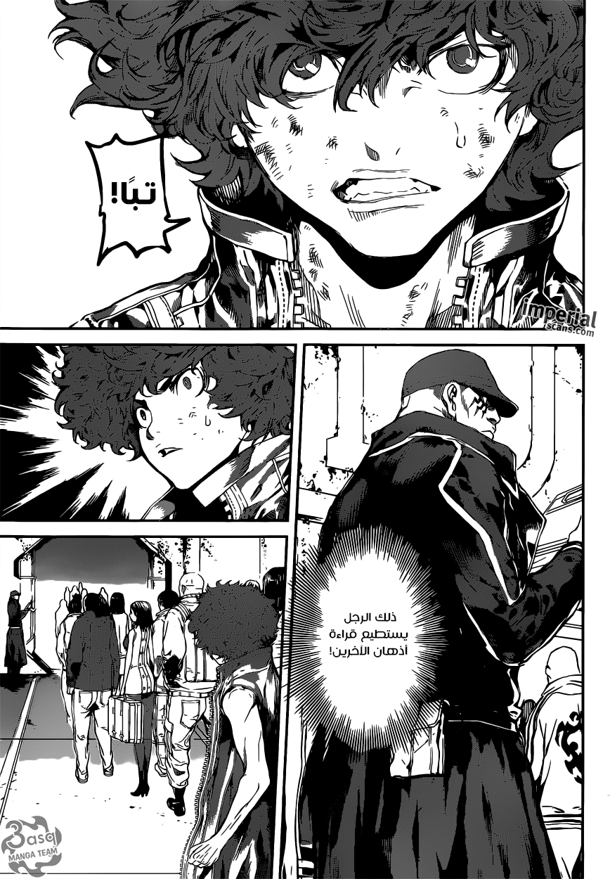 Area D - Inou Ryouiki: Chapter 111 - Page 17