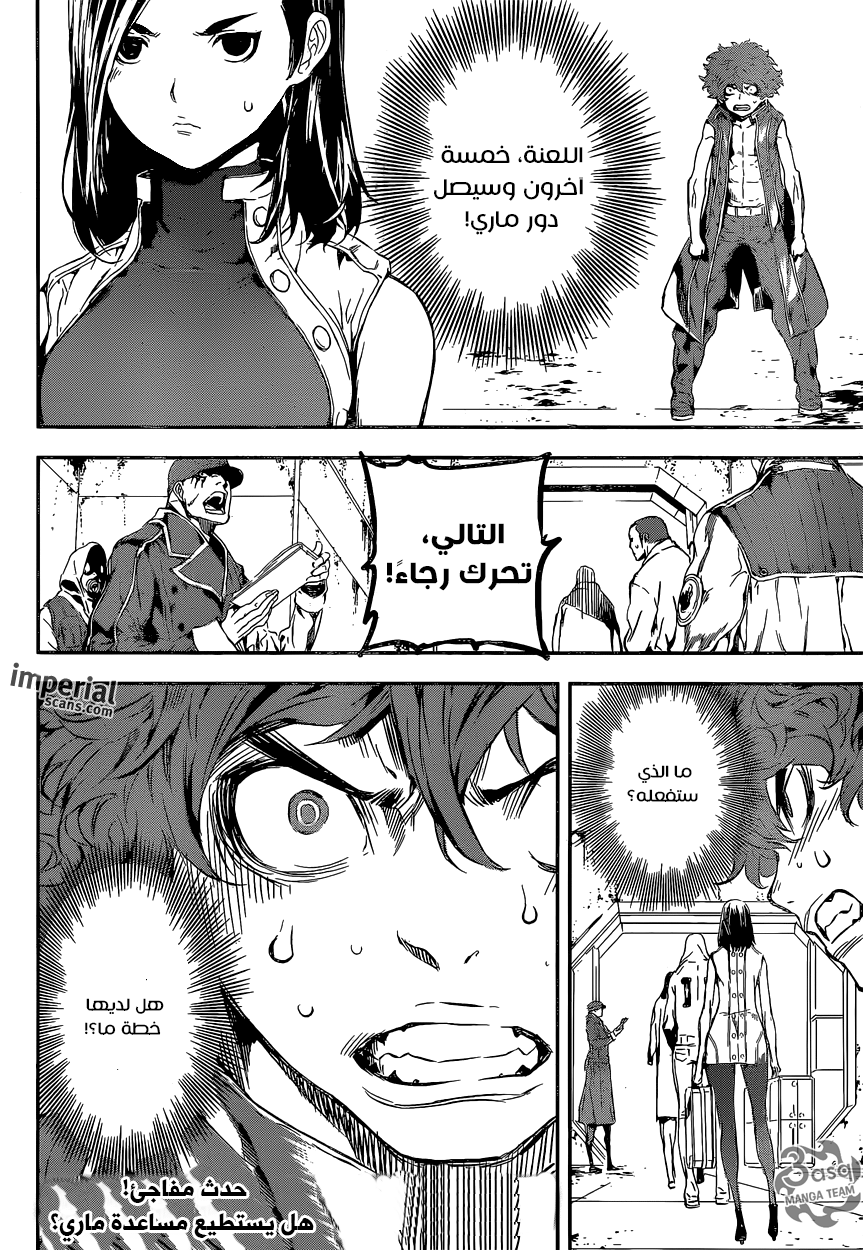 Area D - Inou Ryouiki: Chapter 111 - Page 18