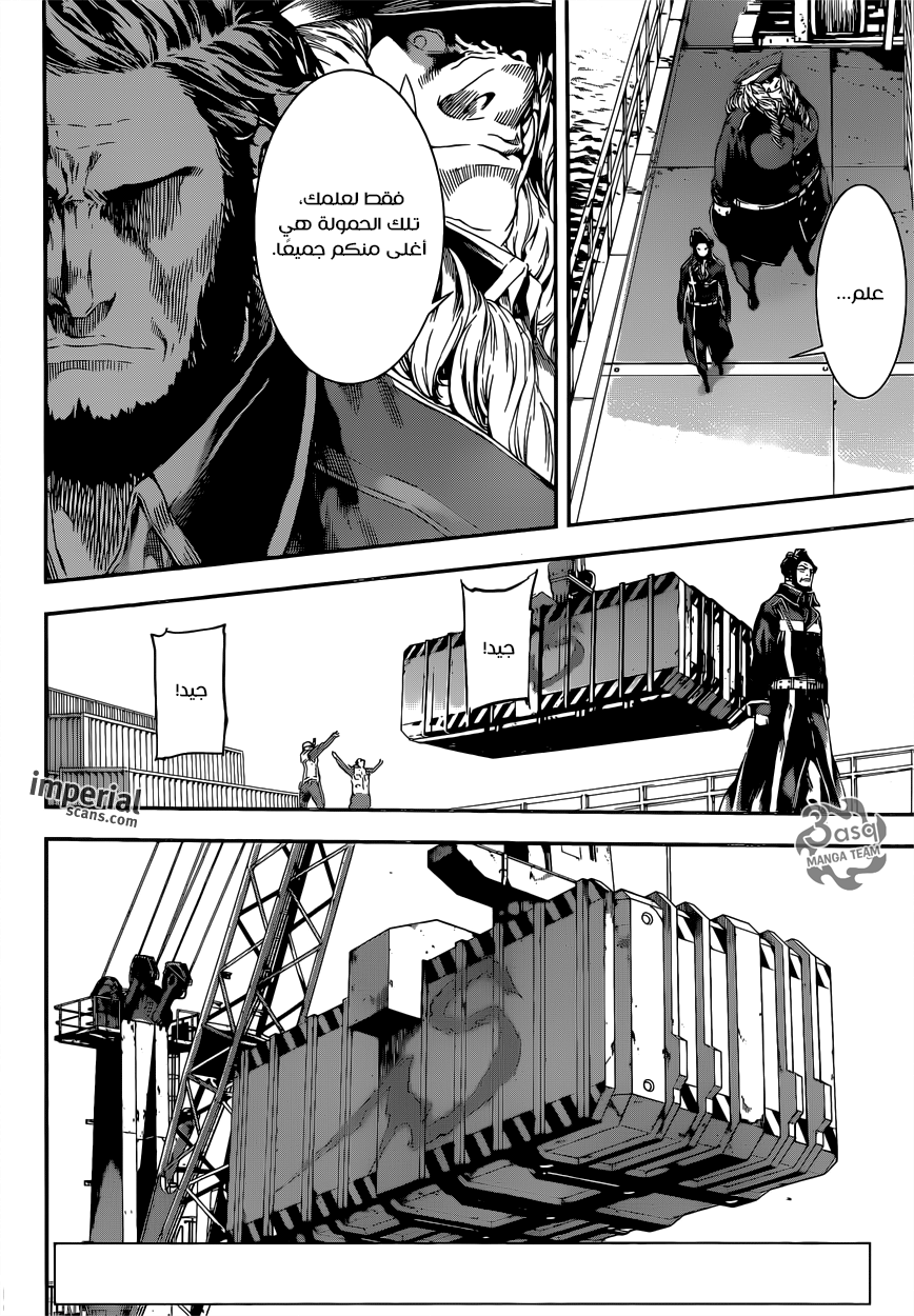 Area D - Inou Ryouiki: Chapter 112 - Page 4