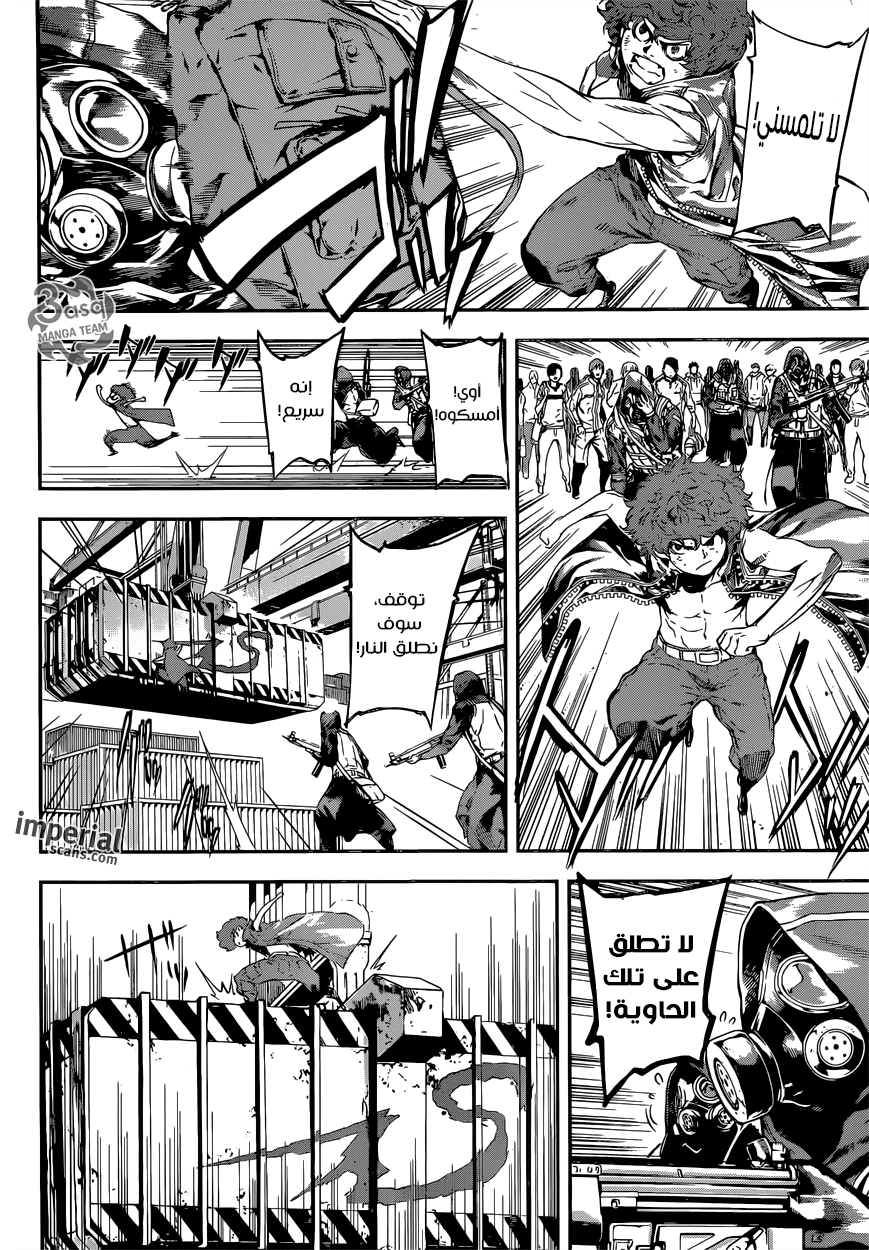 Area D - Inou Ryouiki: Chapter 112 - Page 6