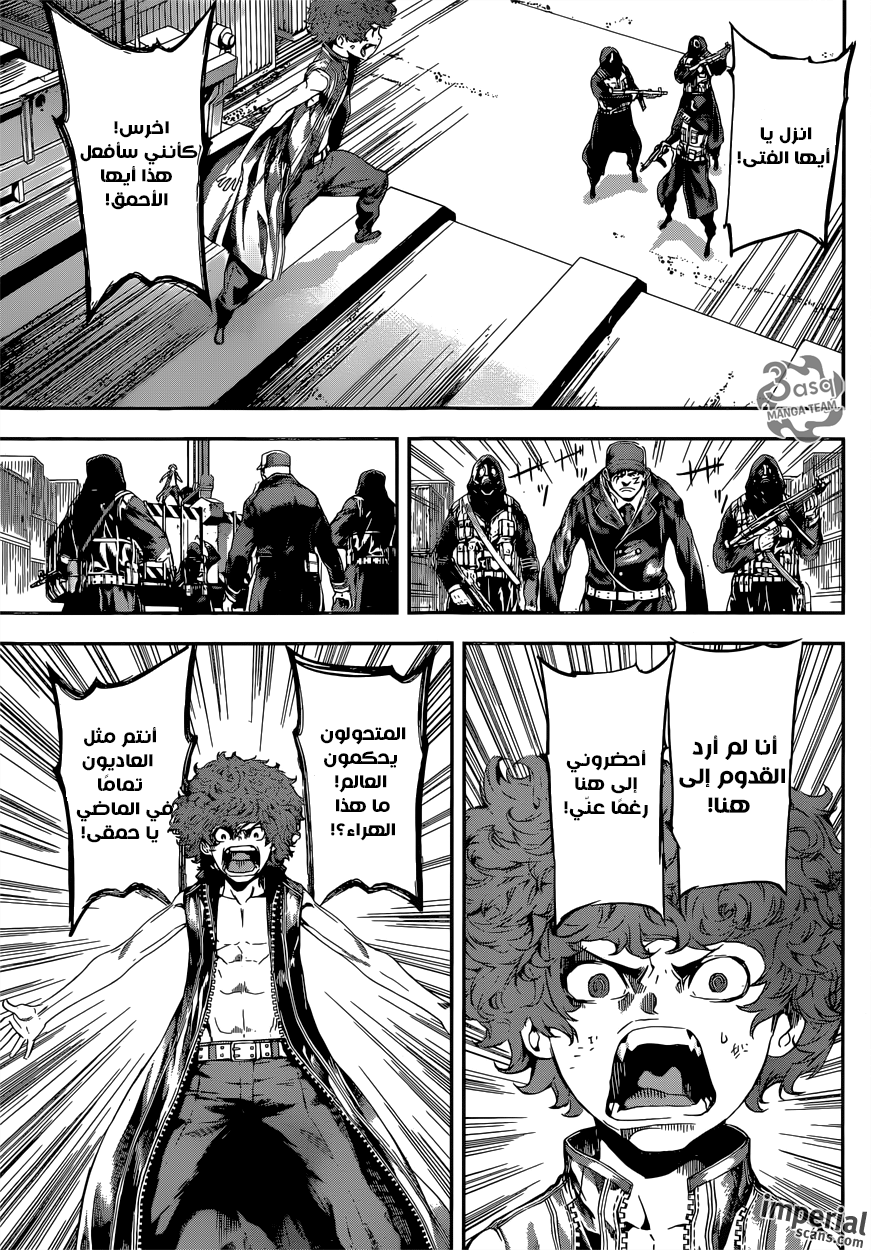 Area D - Inou Ryouiki: Chapter 112 - Page 7