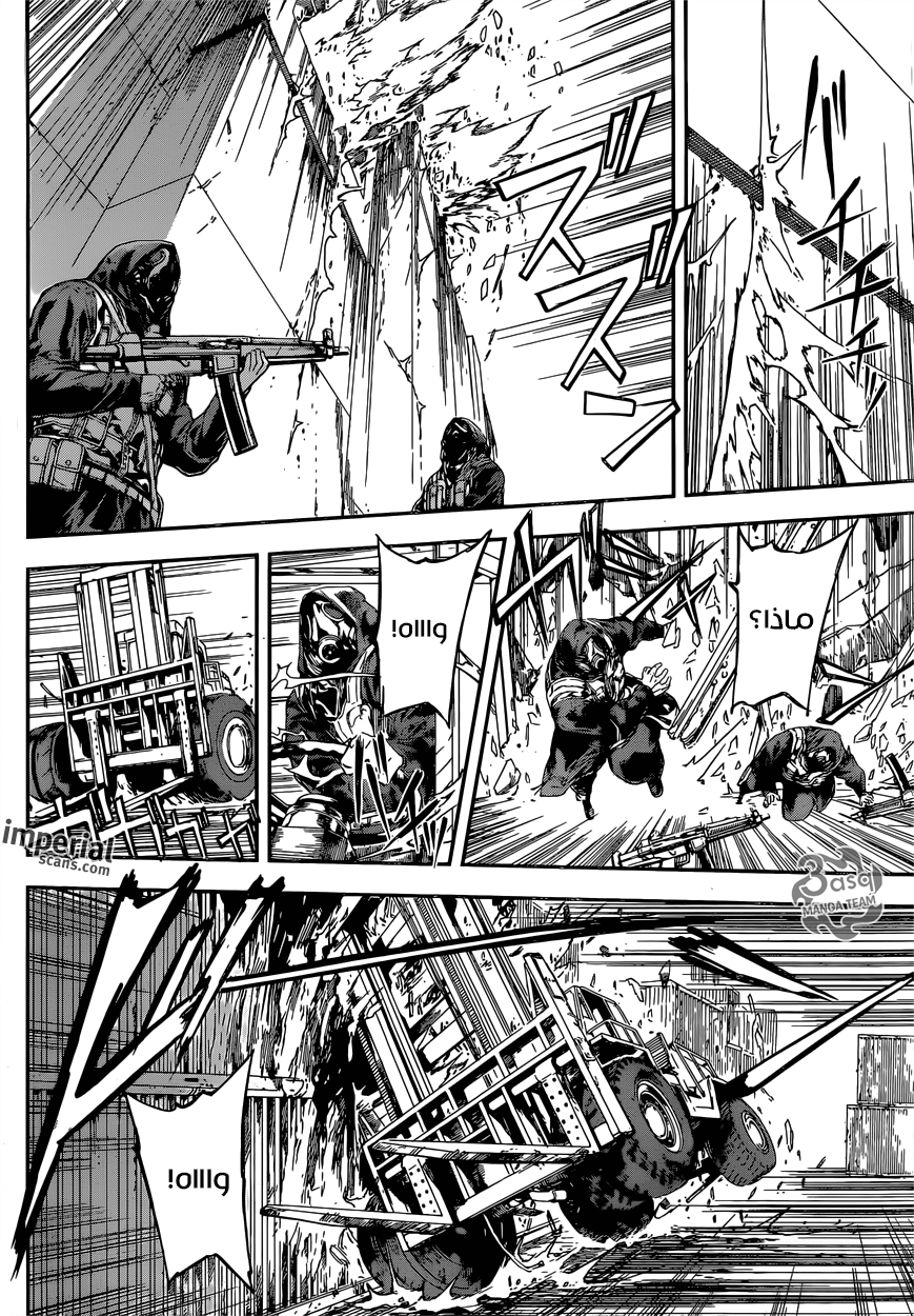 Area D - Inou Ryouiki: Chapter 112 - Page 10