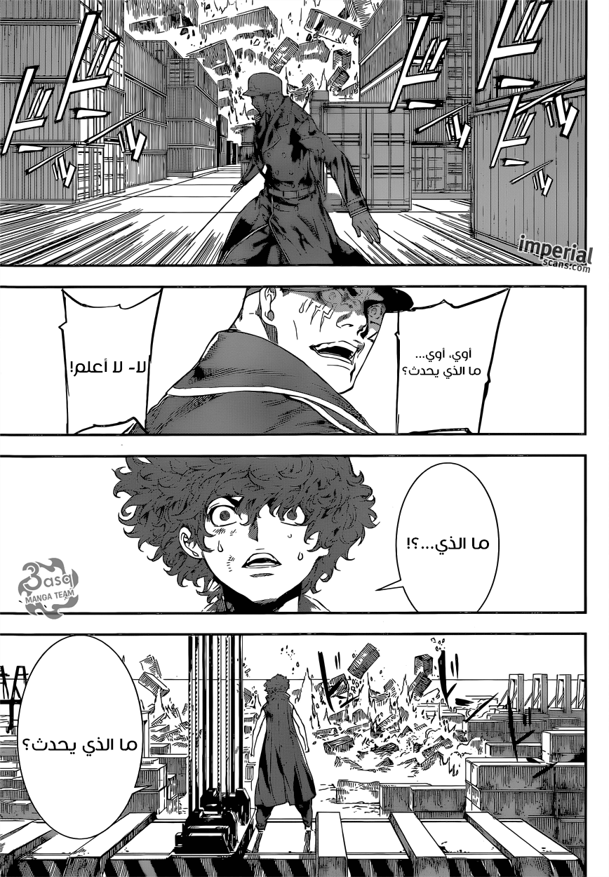 Area D - Inou Ryouiki: Chapter 112 - Page 11