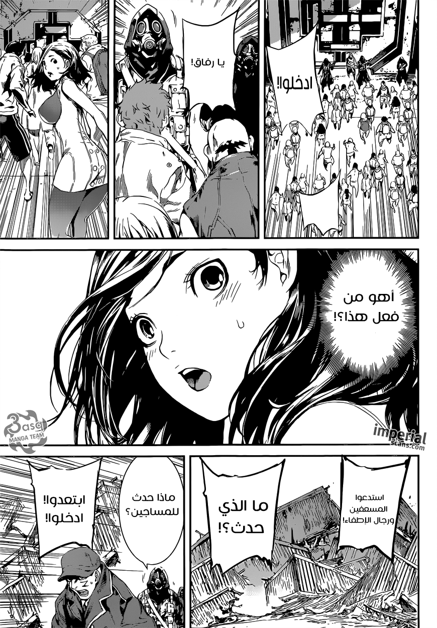 Area D - Inou Ryouiki: Chapter 112 - Page 13