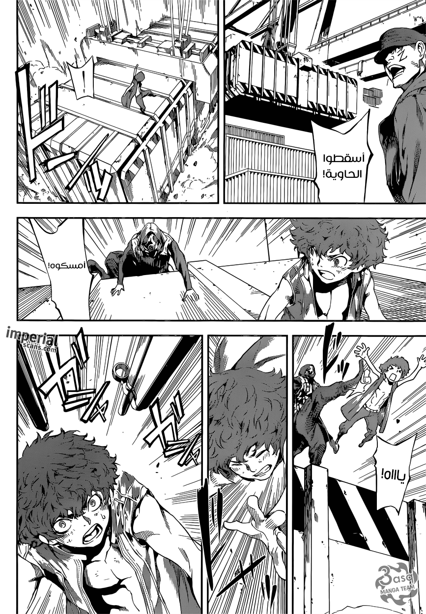 Area D - Inou Ryouiki: Chapter 112 - Page 14