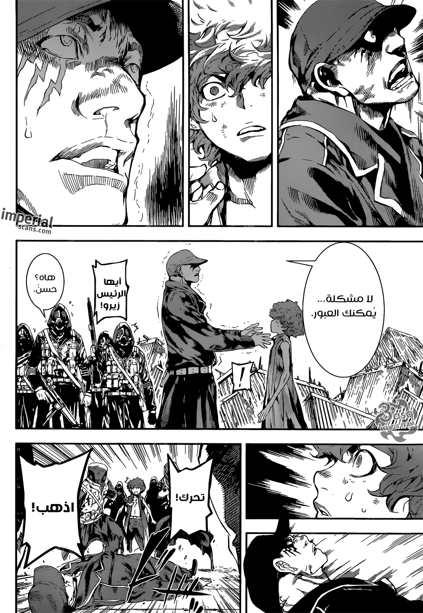 Area D - Inou Ryouiki: Chapter 112 - Page 16