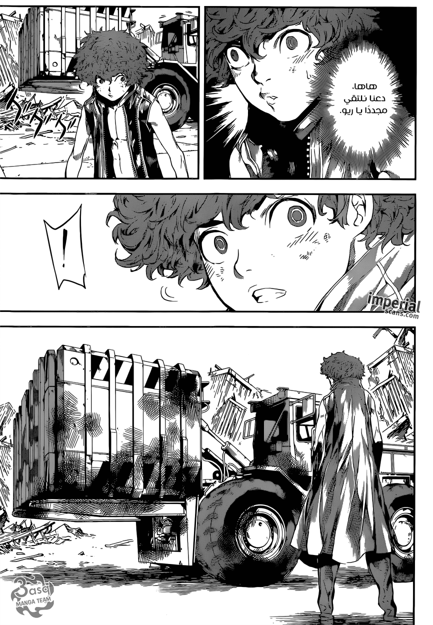 Area D - Inou Ryouiki: Chapter 112 - Page 17