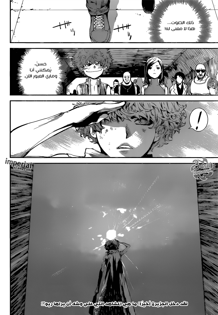 Area D - Inou Ryouiki: Chapter 112 - Page 18