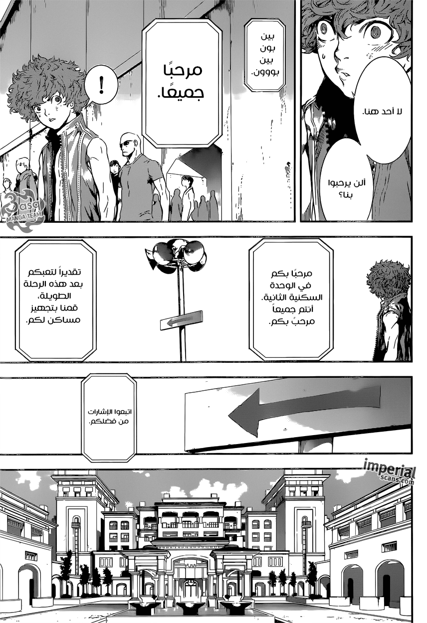 Area D - Inou Ryouiki: Chapter 113 - Page 3