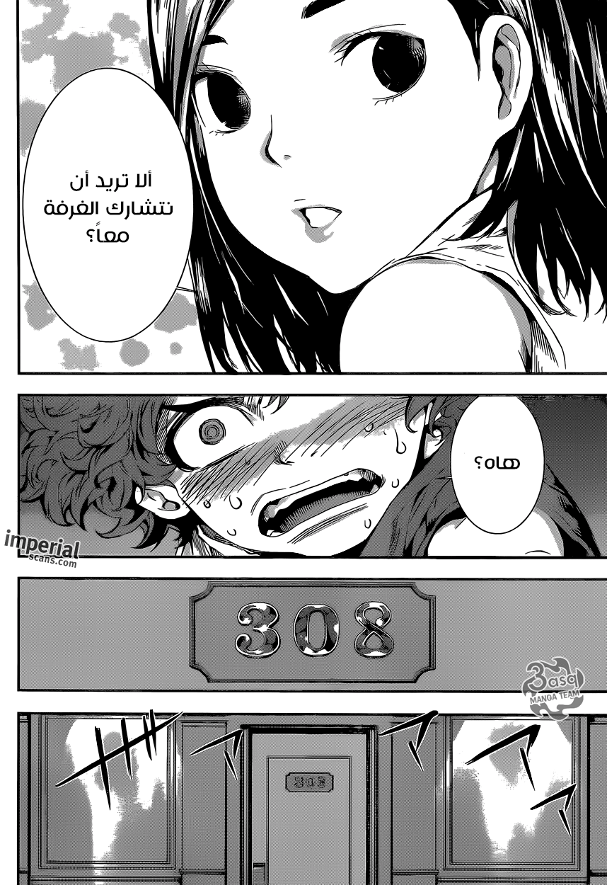 Area D - Inou Ryouiki: Chapter 113 - Page 6