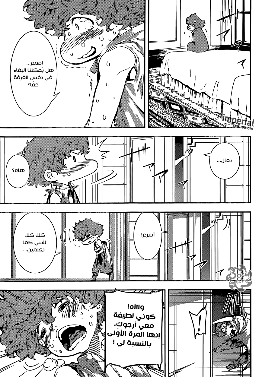 Area D - Inou Ryouiki: Chapter 113 - Page 7