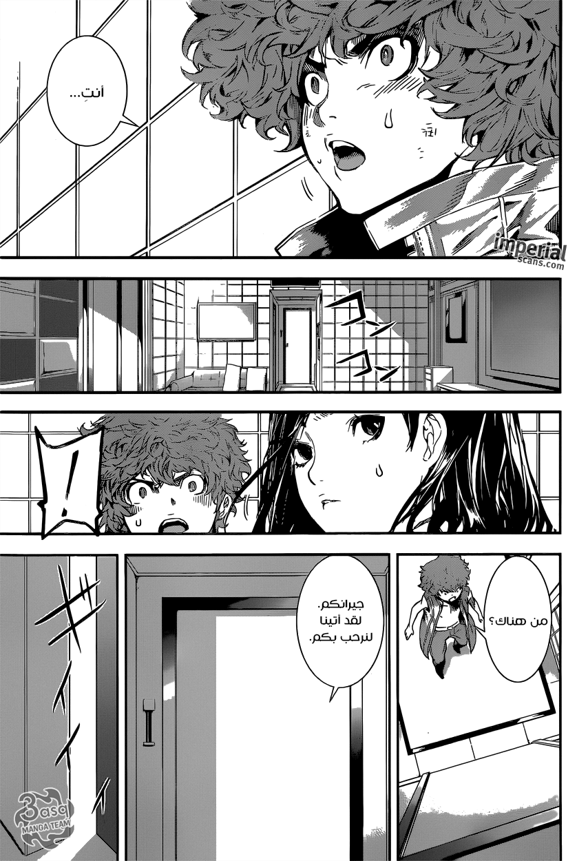 Area D - Inou Ryouiki: Chapter 113 - Page 11