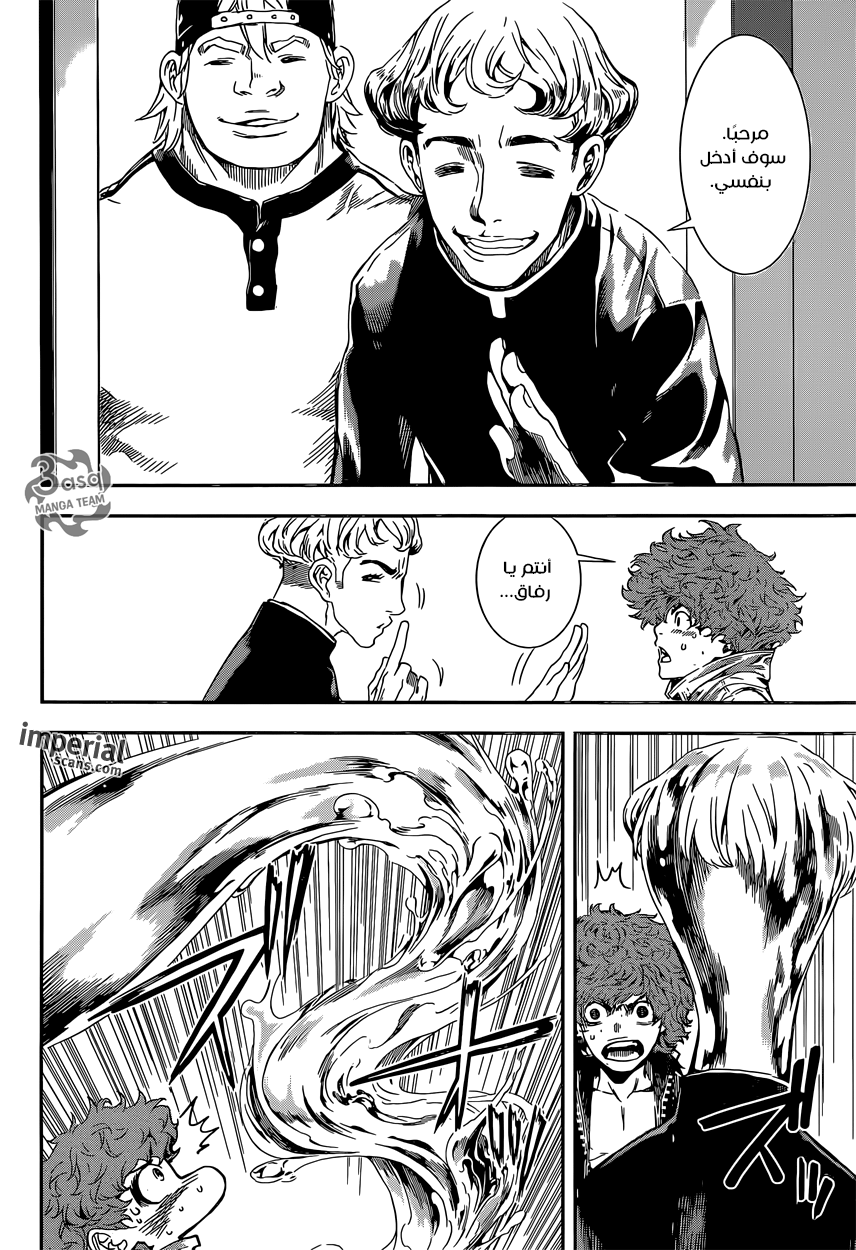 Area D - Inou Ryouiki: Chapter 113 - Page 12