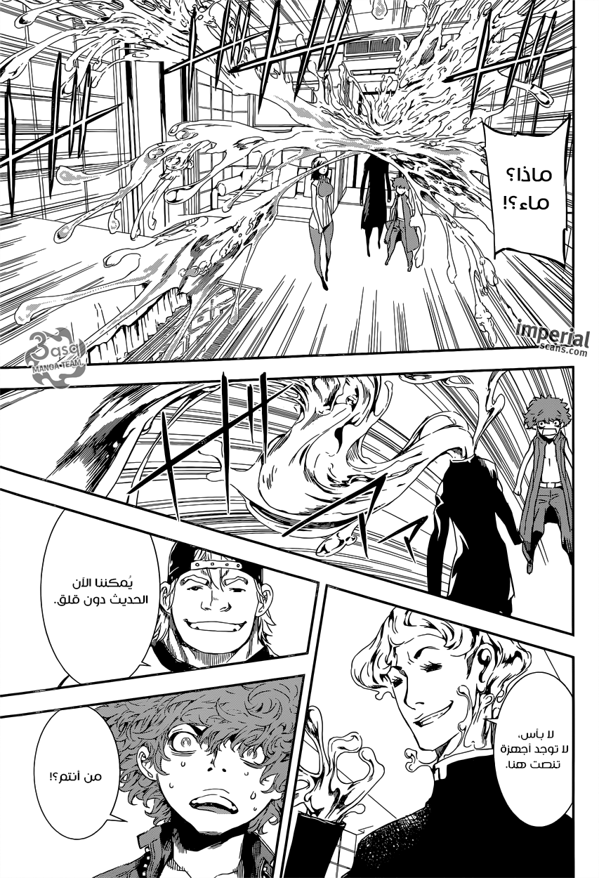 Area D - Inou Ryouiki: Chapter 113 - Page 13