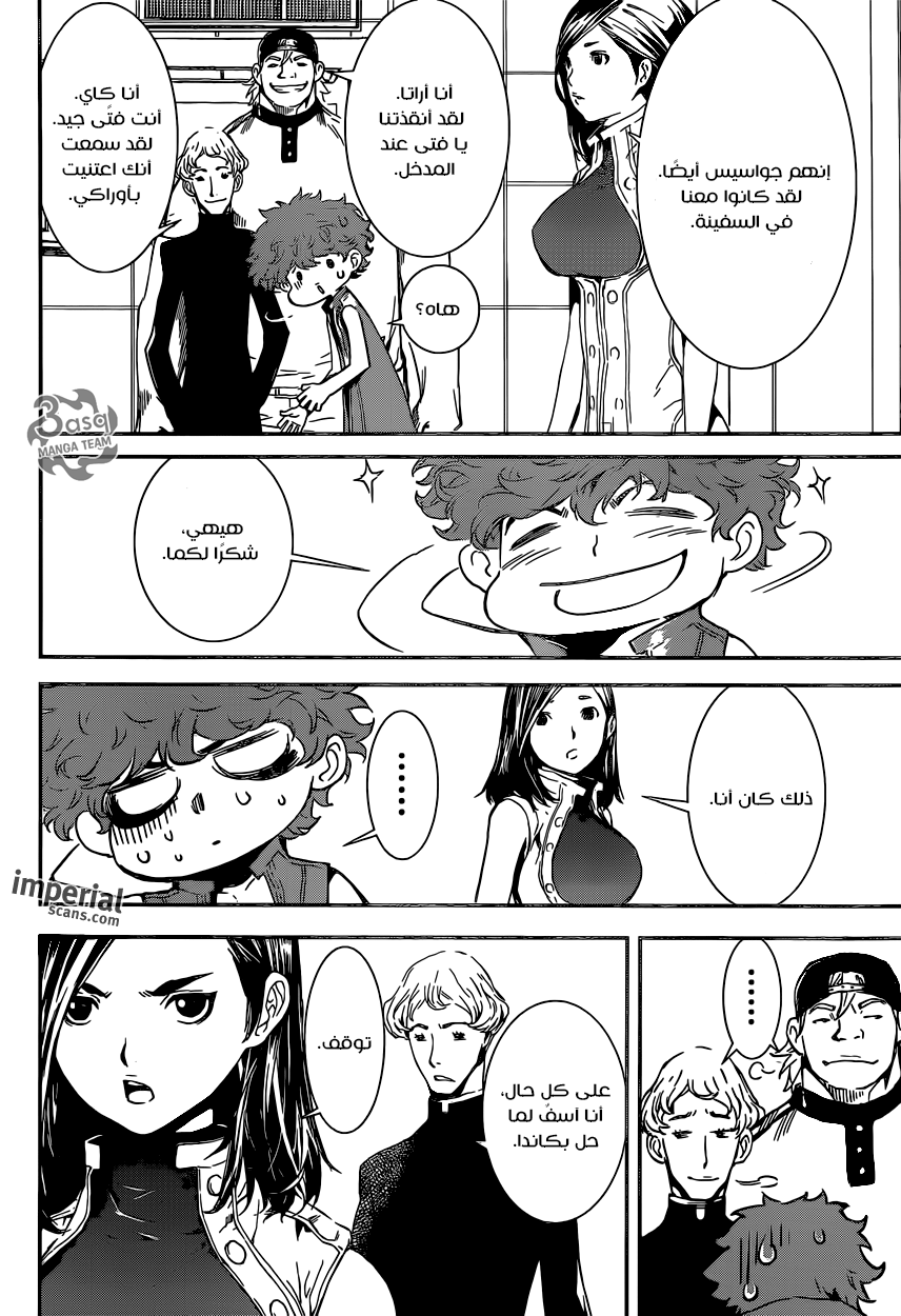 Area D - Inou Ryouiki: Chapter 113 - Page 14