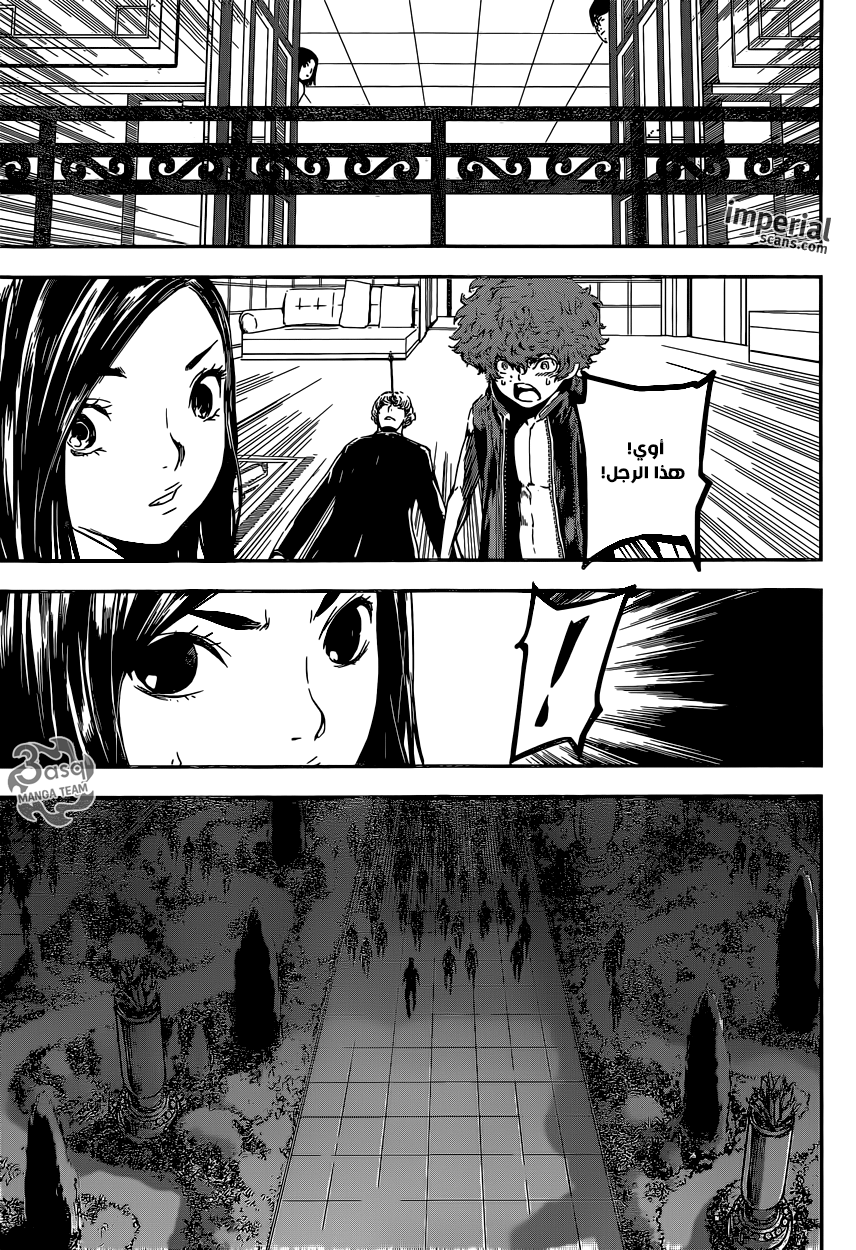 Area D - Inou Ryouiki: Chapter 113 - Page 17