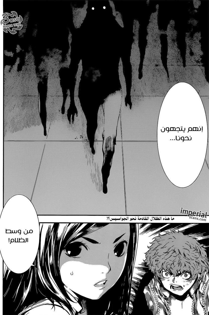 Area D - Inou Ryouiki: Chapter 113 - Page 18