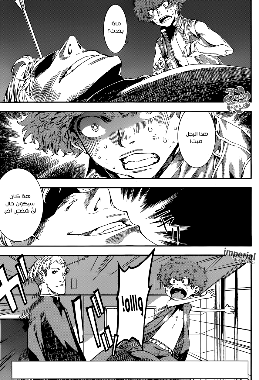 Area D - Inou Ryouiki: Chapter 114 - Page 3