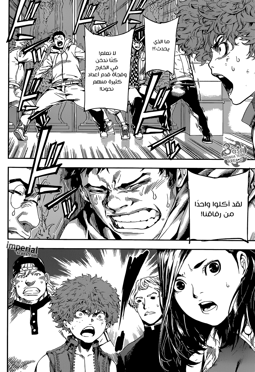 Area D - Inou Ryouiki: Chapter 114 - Page 6