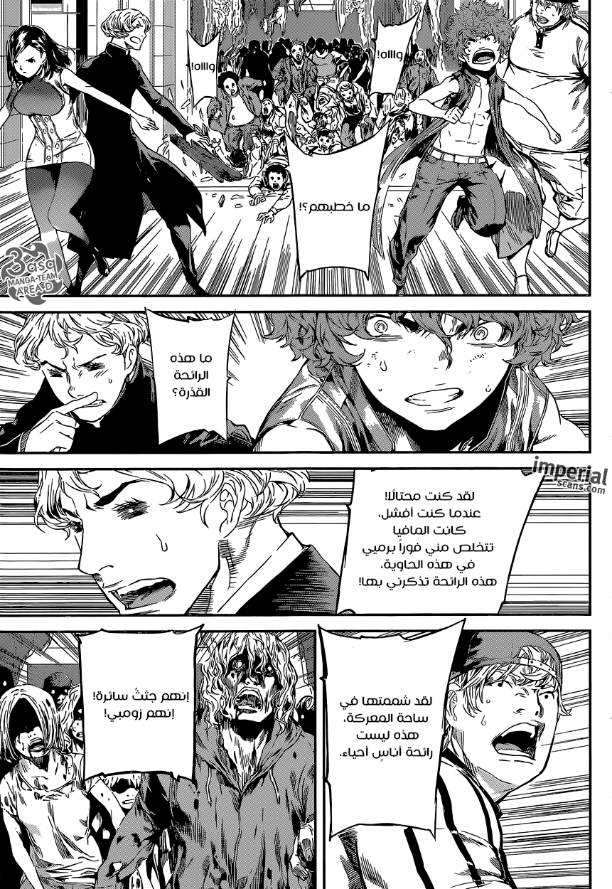 Area D - Inou Ryouiki: Chapter 114 - Page 9