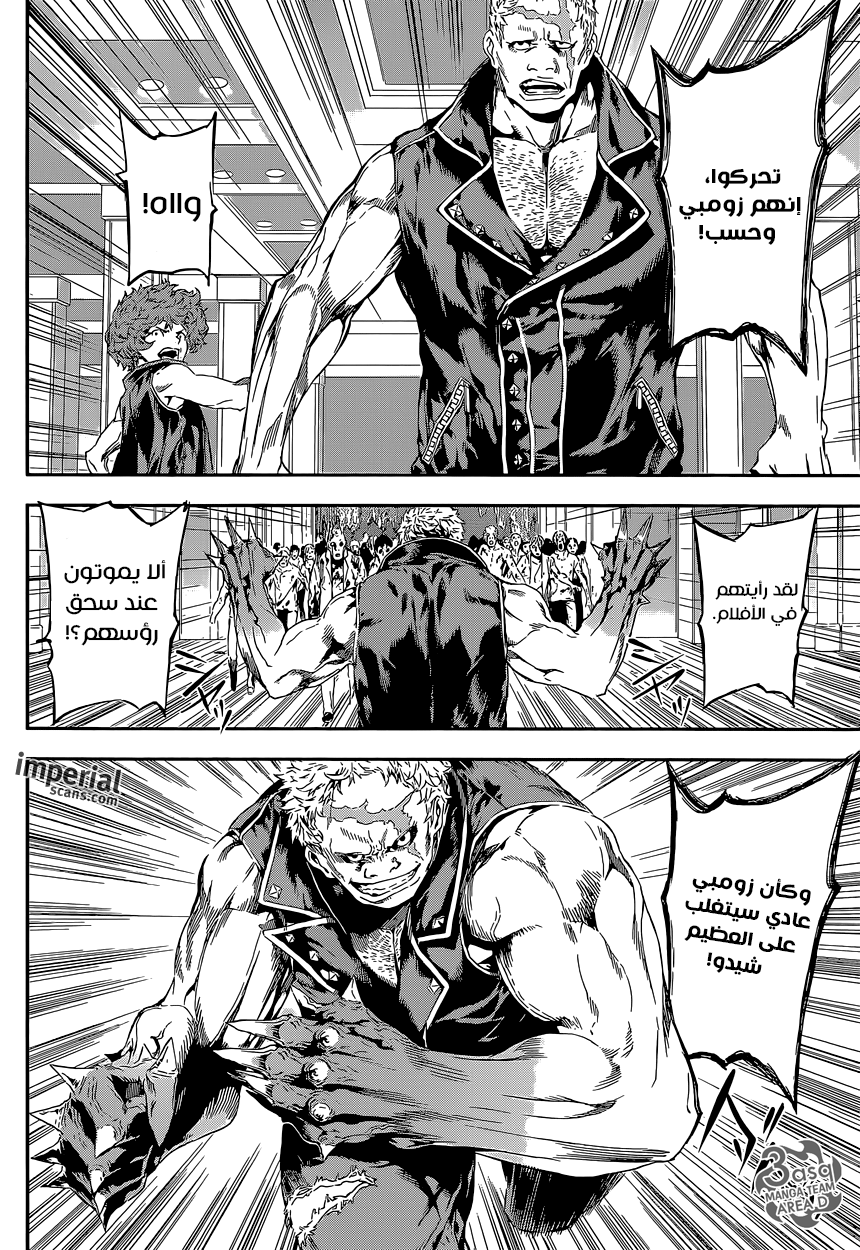 Area D - Inou Ryouiki: Chapter 114 - Page 10