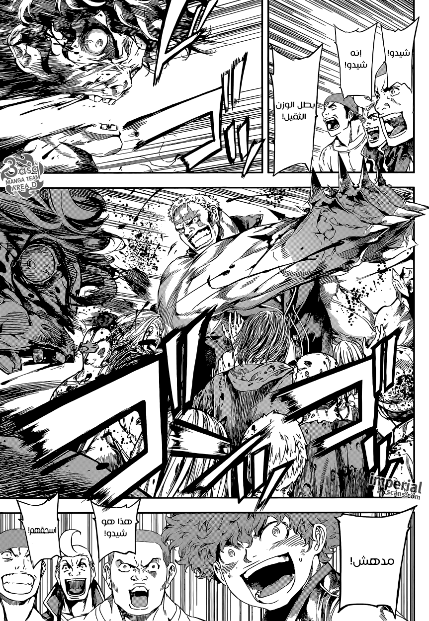 Area D - Inou Ryouiki: Chapter 114 - Page 11