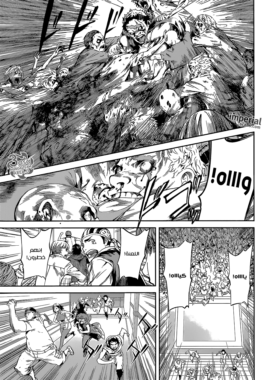 Area D - Inou Ryouiki: Chapter 114 - Page 13