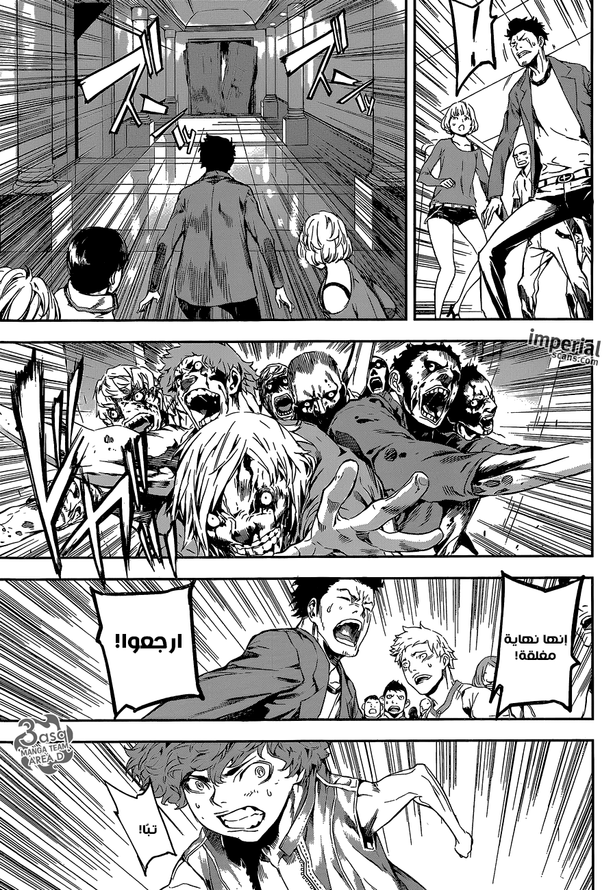 Area D - Inou Ryouiki: Chapter 114 - Page 15