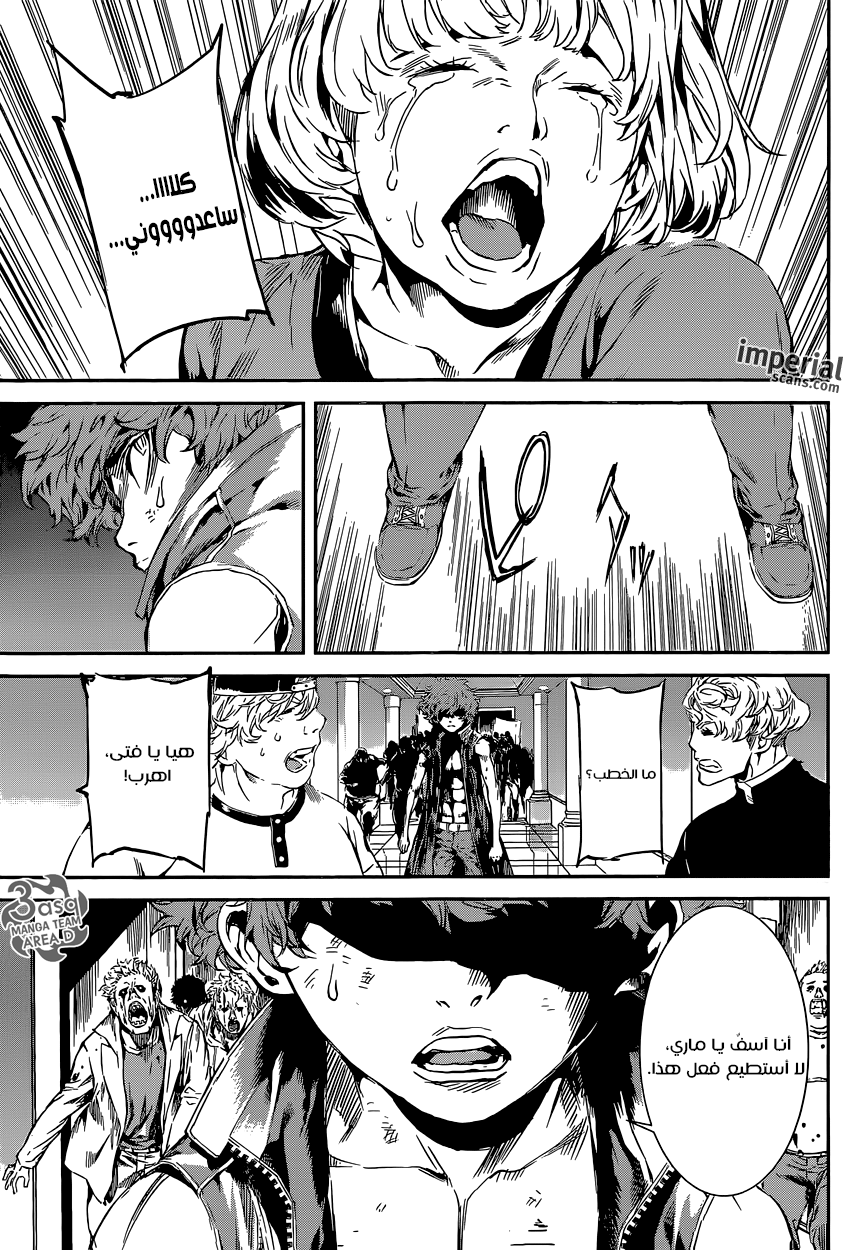 Area D - Inou Ryouiki: Chapter 114 - Page 17