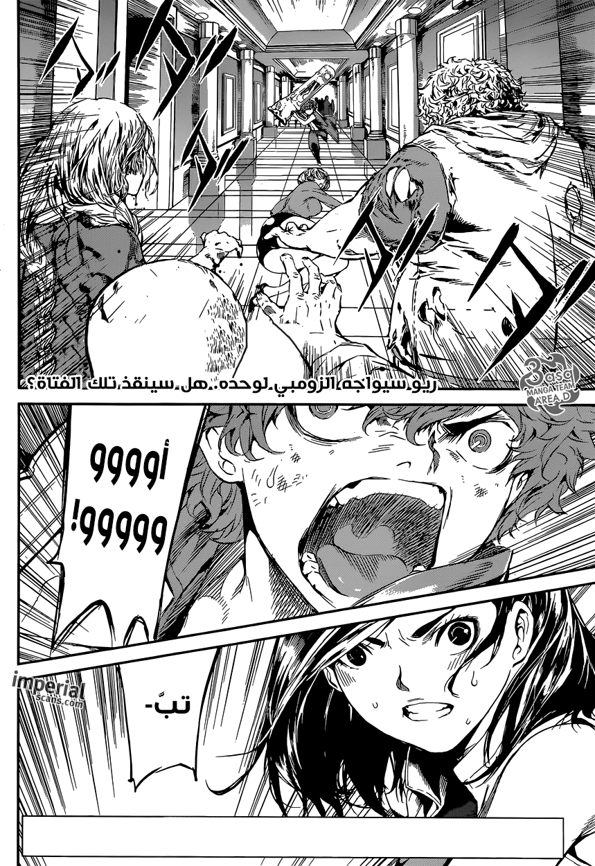 Area D - Inou Ryouiki: Chapter 115 - Page 2