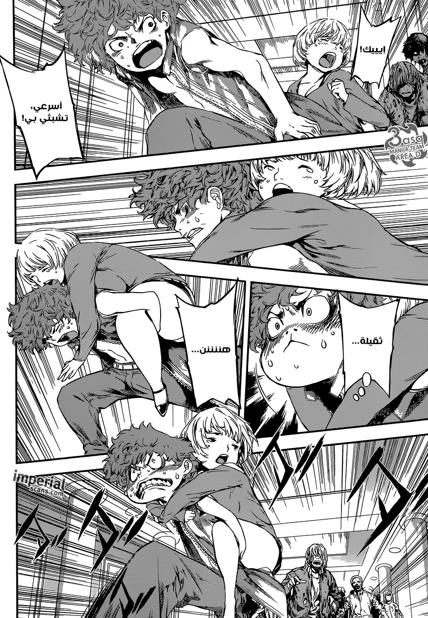 Area D - Inou Ryouiki: Chapter 115 - Page 4