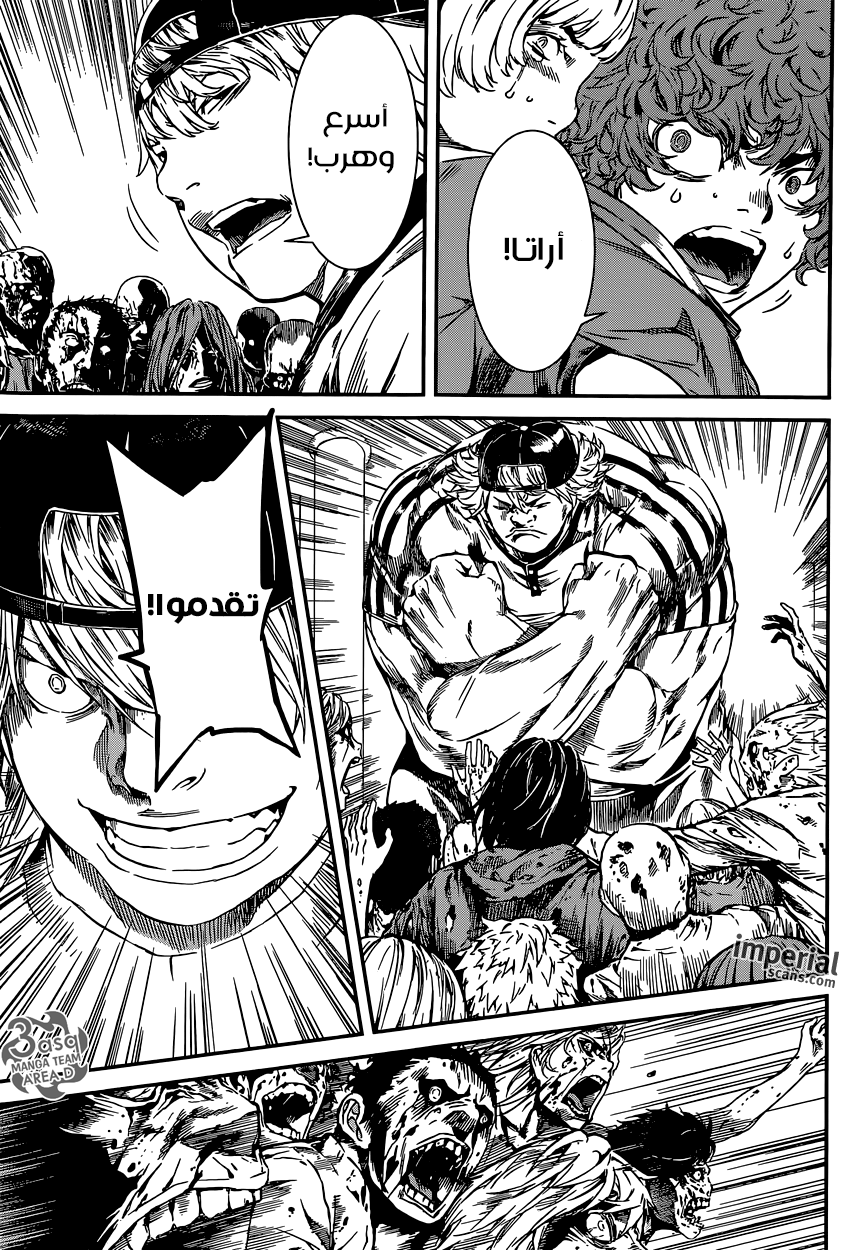 Area D - Inou Ryouiki: Chapter 115 - Page 7