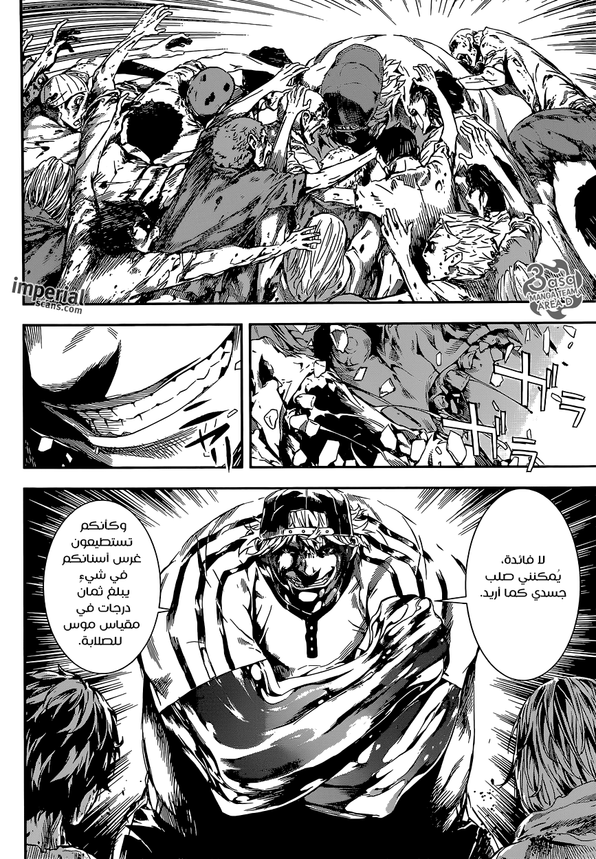 Area D - Inou Ryouiki: Chapter 115 - Page 8