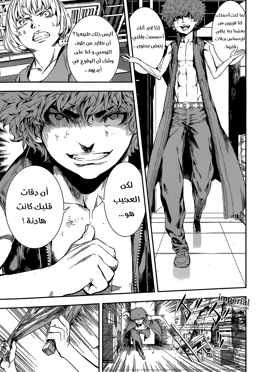 Area D - Inou Ryouiki: Chapter 116 - Page 4