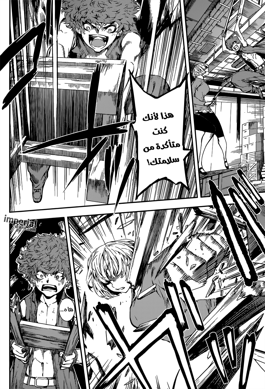 Area D - Inou Ryouiki: Chapter 116 - Page 5