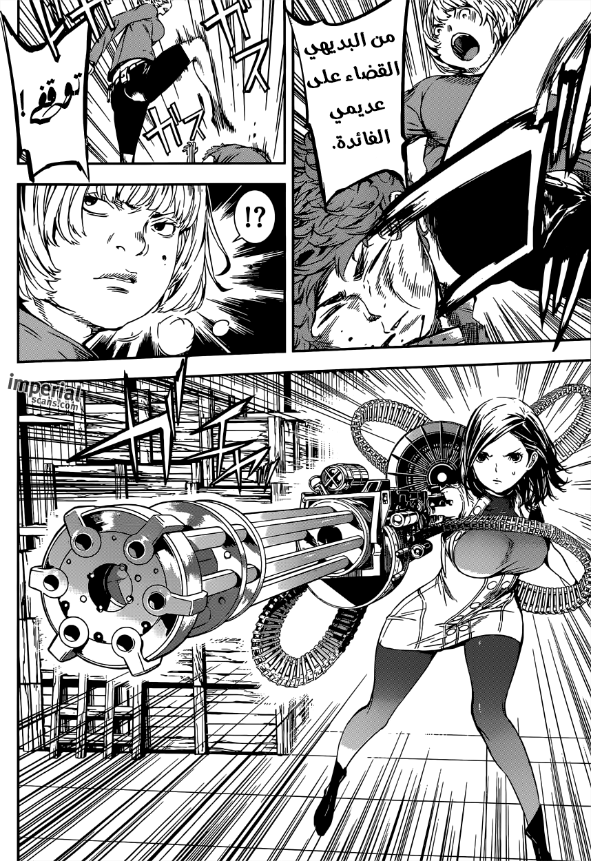 Area D - Inou Ryouiki: Chapter 116 - Page 9